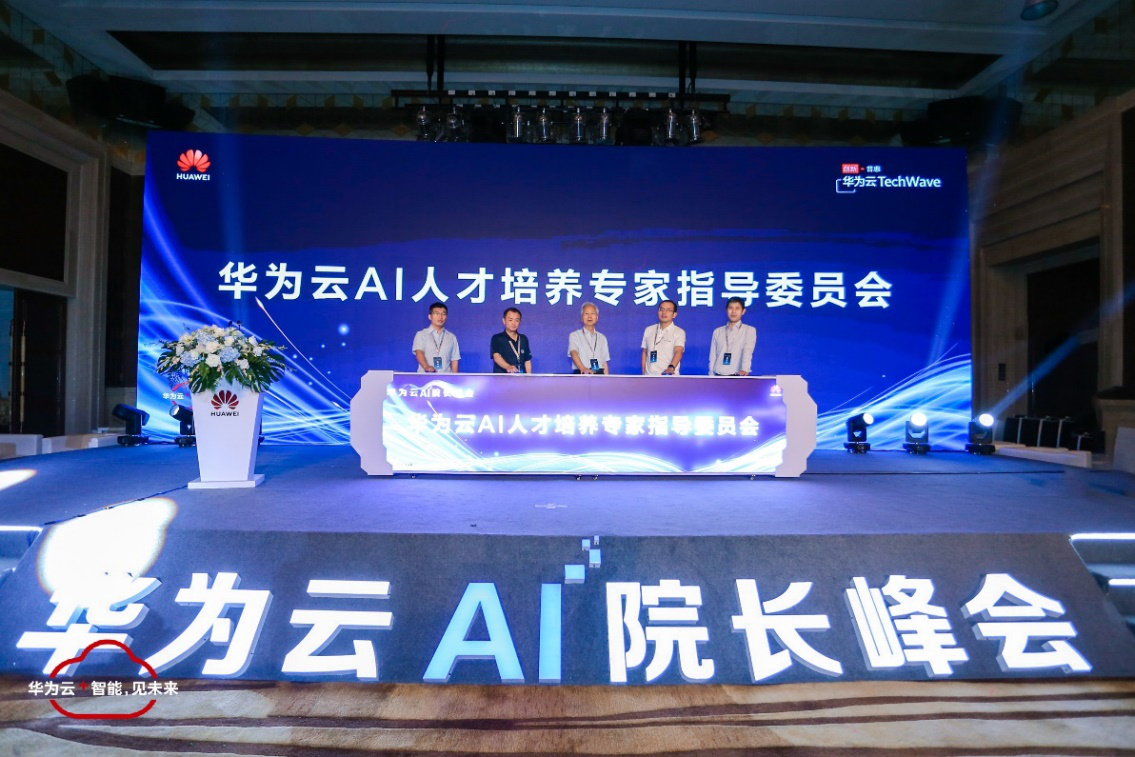 87a2d751426b4e9c96758dbdf5bb6e3a.png 院长峰会.png